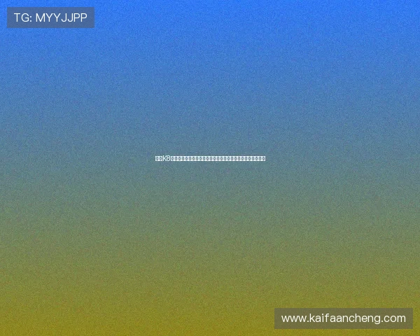 探索K8电子娱乐平台的安全保障措施确保玩家资金与信息的双重安全