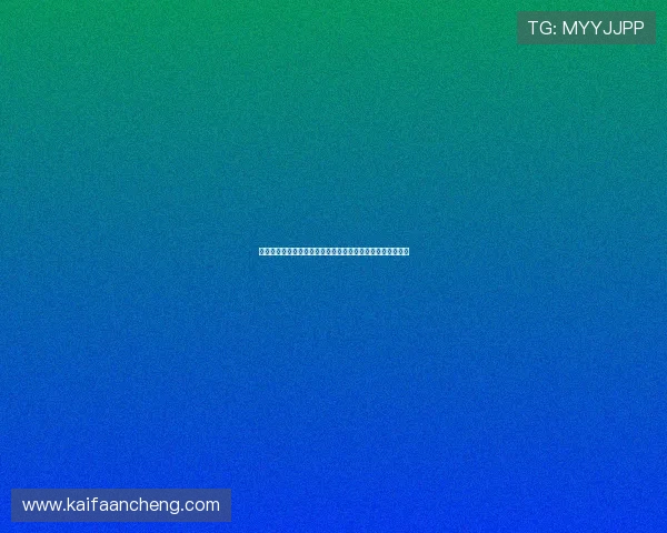 凯发登录首页下载官方客户端，享受高清画质和流畅操作体验
